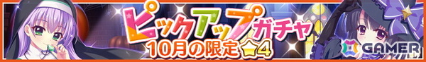 「Re:ステージ！プリズムステップ」帆風奏（CV：阿部里果）や市杵島瑞葉（CV：田澤茉純）たちの限定☆4が登場！の画像2