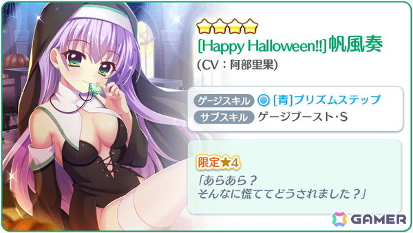 「Re:ステージ！プリズムステップ」帆風奏（CV：阿部里果）や市杵島瑞葉（CV：田澤茉純）たちの限定☆4が登場！の画像3