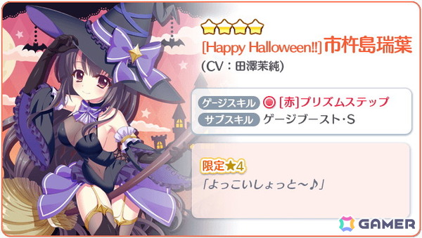 「Re:ステージ！プリズムステップ」帆風奏（CV：阿部里果）や市杵島瑞葉（CV：田澤茉純）たちの限定☆4が登場！の画像4