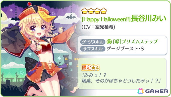 「Re:ステージ！プリズムステップ」帆風奏（CV：阿部里果）や市杵島瑞葉（CV：田澤茉純）たちの限定☆4が登場！の画像6
