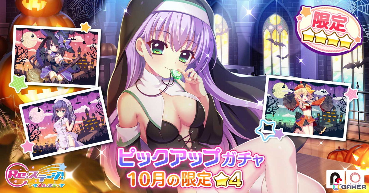 「Re:ステージ！プリズムステップ」帆風奏（CV：阿部里果）や市杵島瑞葉（CV：田澤茉純）たちの限定☆4が登場！の画像