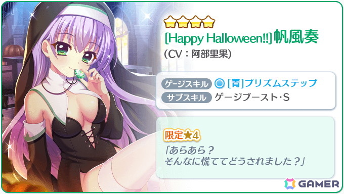 「Re:ステージ！プリズムステップ」帆風奏（CV：阿部里果）や市杵島瑞葉（CV：田澤茉純）たちの限定☆4が登場！の画像