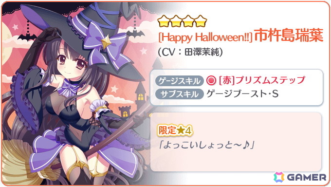 「Re:ステージ！プリズムステップ」帆風奏（CV：阿部里果）や市杵島瑞葉（CV：田澤茉純）たちの限定☆4が登場！の画像