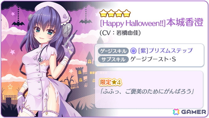 「Re:ステージ！プリズムステップ」帆風奏（CV：阿部里果）や市杵島瑞葉（CV：田澤茉純）たちの限定☆4が登場！の画像