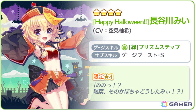 「Re:ステージ！プリズムステップ」帆風奏（CV：阿部里果）や市杵島瑞葉（CV：田澤茉純）たちの限定☆4が登場！の画像