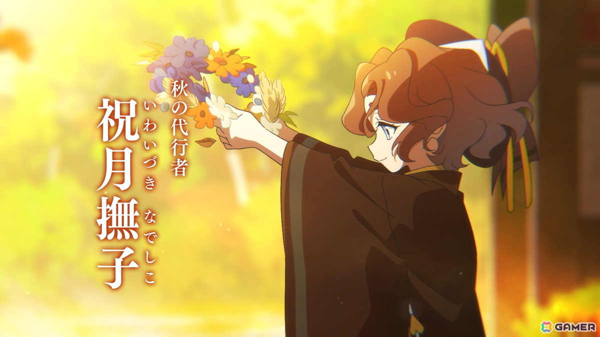 テレビアニメ化が進行中の「春夏秋冬代行者 春の舞」より秋ビジュアル＆PVが公開！の画像3