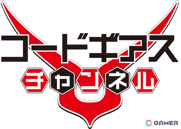 「コードギアス Project “To 20th” イベント」12月7日に開催決定!福山潤さん、天﨑滉平さん、古川慎さんが登壇の画像22
