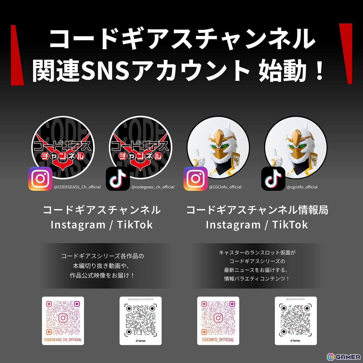 「コードギアス Project “To 20th” イベント」12月7日に開催決定!福山潤さん、天﨑滉平さん、古川慎さんが登壇の画像