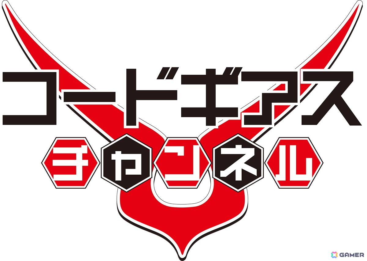 「コードギアス Project “To 20th” イベント」12月7日に開催決定!福山潤さん、天﨑滉平さん、古川慎さんが登壇の画像