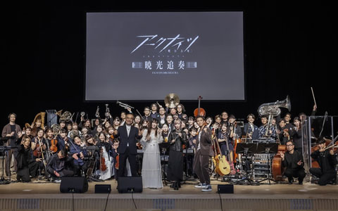 第3期の最終話EDテーマ「生命換装」も初披露！TVアニメ「アークナイツ」初のフィルムコンサート・夜の部をレポート