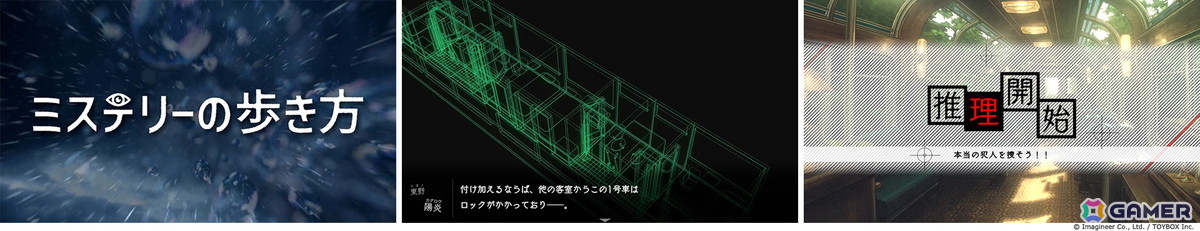 「ミステリーの歩き方」ミステリー記念日・秋のミス歩キャンペーン2025が開催！ダウンロード版25％OFFセールや前日譚ボイスドラマの無料再配信もの画像