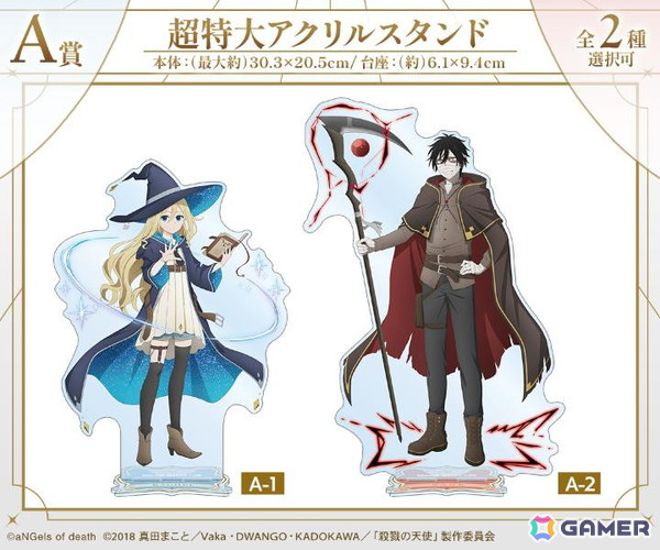 「殺戮の天使」描き下ろし 魔法使いver. オンラインくじがDRAW!DRAW!で販売！の画像2
