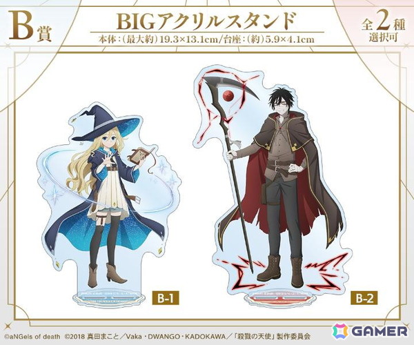 「殺戮の天使」描き下ろし 魔法使いver. オンラインくじがDRAW!DRAW!で販売！の画像3