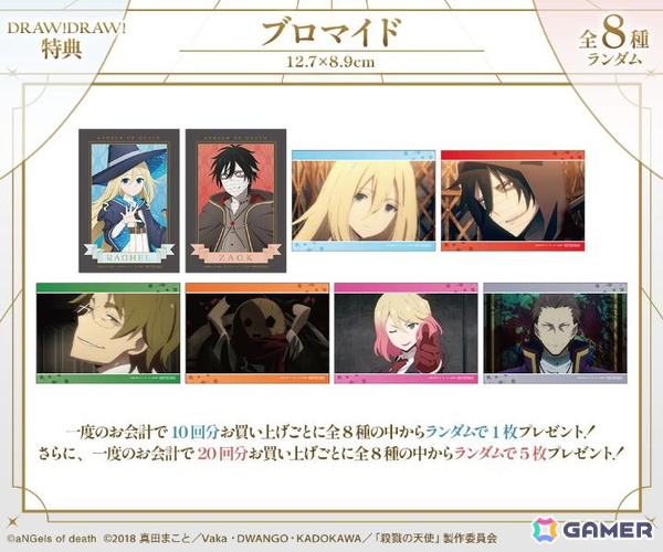 「殺戮の天使」描き下ろし 魔法使いver. オンラインくじがDRAW!DRAW!で販売！の画像7