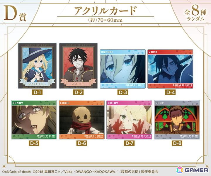「殺戮の天使」描き下ろし 魔法使いver. オンラインくじがDRAW!DRAW!で販売!の画像