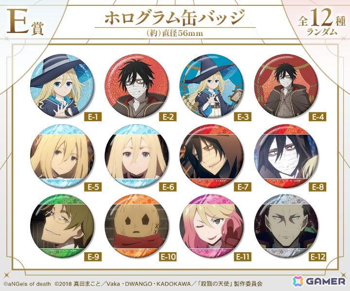 「殺戮の天使」描き下ろし 魔法使いver. オンラインくじがDRAW!DRAW!で販売!の画像