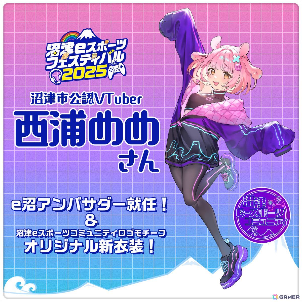 「沼津eスポーツフェスティバル2025」の公式アンバサダーにVTuber・西浦めめさんが就任！イベントにあわせた新衣装もお披露目にの画像