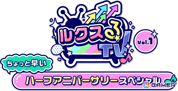 「STELLAR IDOL PROJECT」ちょっと早いハーフアニバーサリー情報を届ける生放送が10月27日20時より実施！榊原ゆいさんら出演声優陣がリアルタイムでアイドルを演じるの画像2
