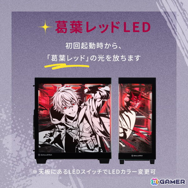 GALLERIAでにじさんじ所属の葛葉さんとのコラボモデルPCが受注開始！オリジナルデザインケース＆限定特典として葛葉システムボイスを搭載の画像2