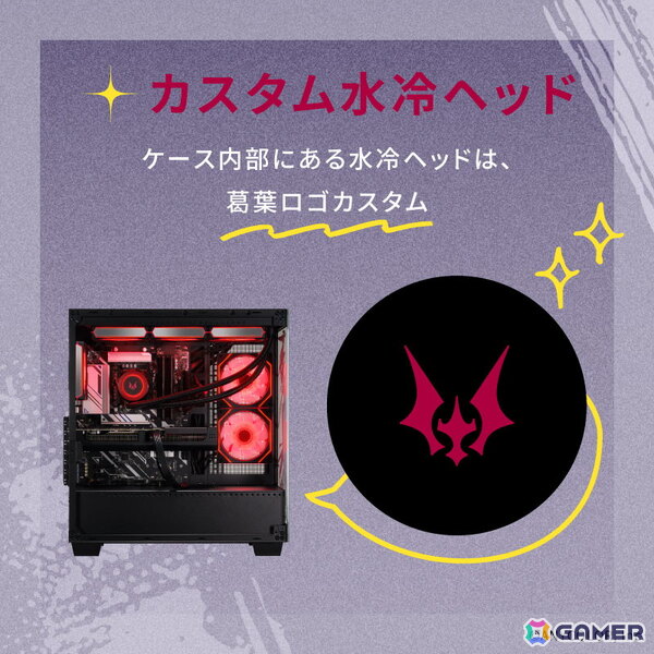GALLERIAでにじさんじ所属の葛葉さんとのコラボモデルPCが受注開始！オリジナルデザインケース＆限定特典として葛葉システムボイスを搭載の画像3