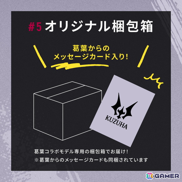 GALLERIAでにじさんじ所属の葛葉さんとのコラボモデルPCが受注開始！オリジナルデザインケース＆限定特典として葛葉システムボイスを搭載の画像4