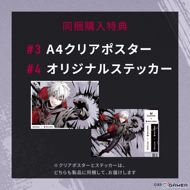 GALLERIAでにじさんじ所属の葛葉さんとのコラボモデルPCが受注開始!オリジナルデザインケース&限定特典として葛葉システムボイスを搭載の画像