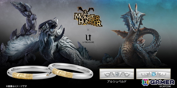 「モンスターハンター」シリーズとコラボしたブライダルリング「ハンターの指輪」にアルシュベルド、ラギアクルスが登場！の画像1