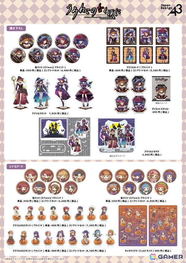「うみねこのなく頃に」POP UP SHOP in AmiAmiが10月31日より開催！FFC氏新規描き下ろしイラストなどを使用した新商品やスタンディパネルもの画像3