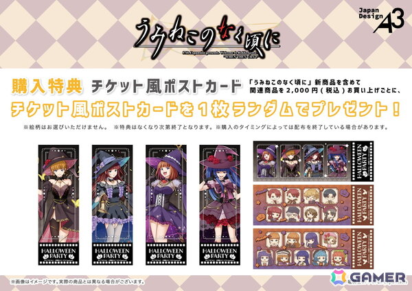 「うみねこのなく頃に」POP UP SHOP in AmiAmiが10月31日より開催！FFC氏新規描き下ろしイラストなどを使用した新商品やスタンディパネルもの画像4
