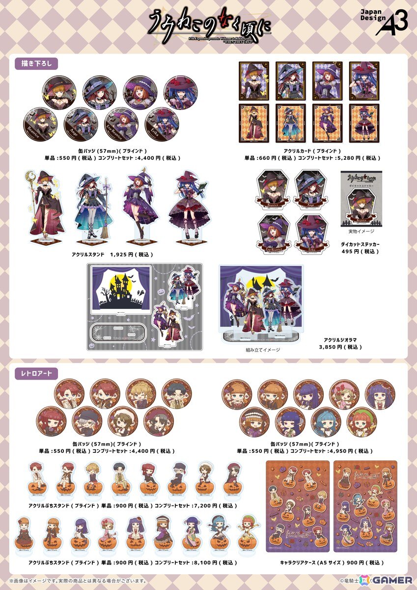 「うみねこのなく頃に」POP UP SHOP in AmiAmiが10月31日より開催！FFC氏新規描き下ろしイラストなどを使用した新商品やスタンディパネルもの画像