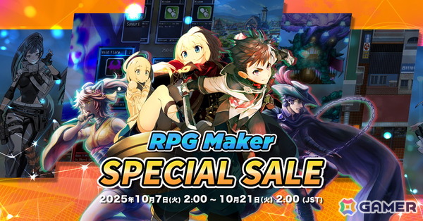 「RPG Maker（ツクール） Special Sale」がSteamで開催！「RPG Maker（ツクール）」「ACTION GAME MAKER」などのDLCやプラグインを特別価格で購入できるの画像1