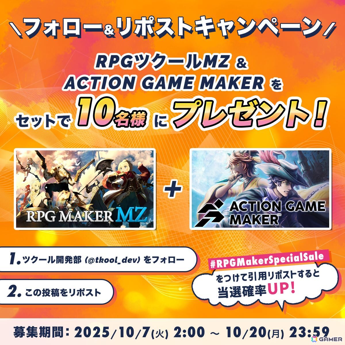 RPG Maker（ツクール） Special Sale」がSteamで開催！「RPG Maker