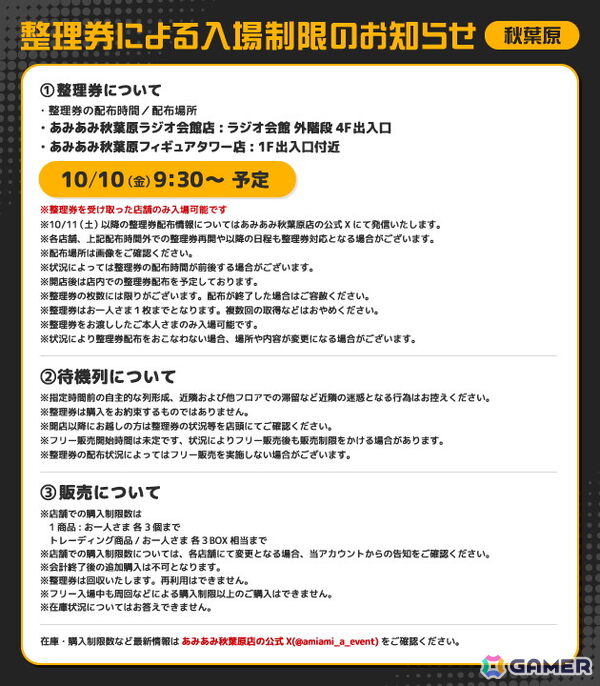 「勝利の女神：NIKKE × あみあみ × ツクヨミ スペシャルコラボフェア in 秋葉原 2025 POP UP SHOP in あみあみ」が10月10日より開催！の画像2