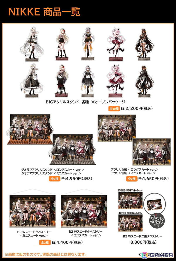 「勝利の女神：NIKKE × あみあみ × ツクヨミ スペシャルコラボフェア in 秋葉原 2025 POP UP SHOP in あみあみ」が10月10日より開催！の画像5