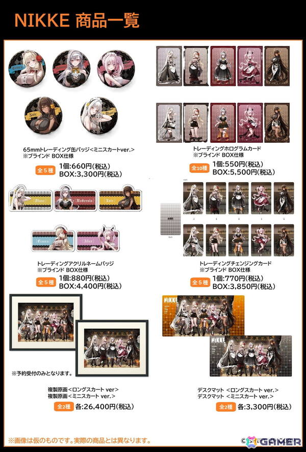 「勝利の女神：NIKKE × あみあみ × ツクヨミ スペシャルコラボフェア in 秋葉原 2025 POP UP SHOP in あみあみ」が10月10日より開催！の画像6