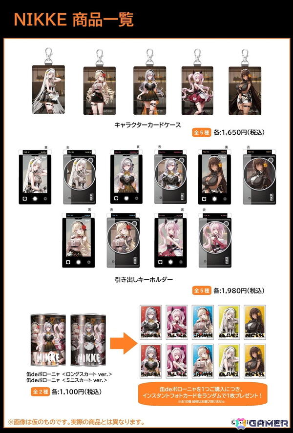 「勝利の女神：NIKKE × あみあみ × ツクヨミ スペシャルコラボフェア in 秋葉原 2025 POP UP SHOP in あみあみ」が10月10日より開催！の画像7