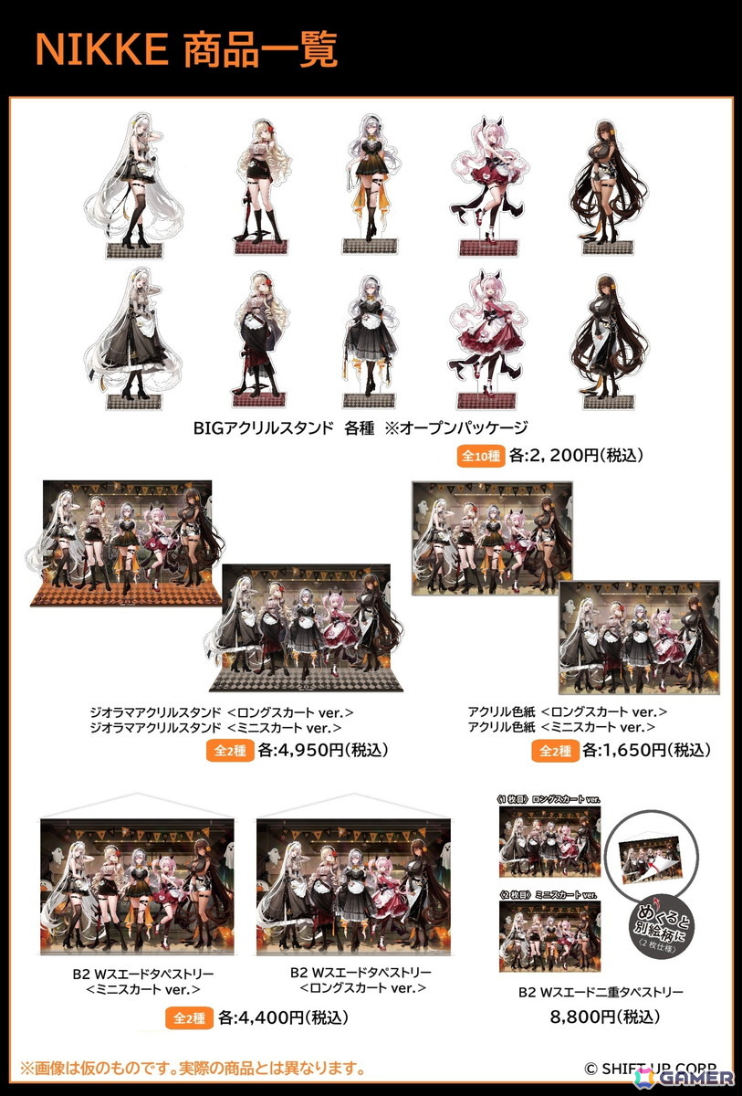 「勝利の女神:NIKKE × あみあみ × ツクヨミ スペシャルコラボフェア in 秋葉原 2025 POP UP SHOP in あみあみ」が10月10日より開催!の画像