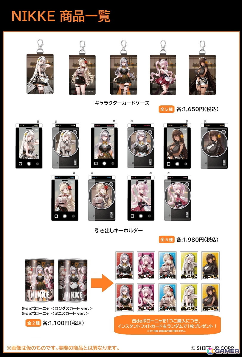 「勝利の女神:NIKKE × あみあみ × ツクヨミ スペシャルコラボフェア in 秋葉原 2025 POP UP SHOP in あみあみ」が10月10日より開催!の画像