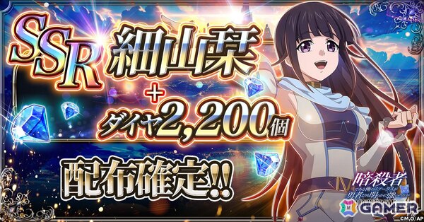 「暗殺者である俺のステータスが勇者よりも明らかに強いのだが シャドウブレイク」先行プレイが開催決定！抽選で3,000名を招待の画像2