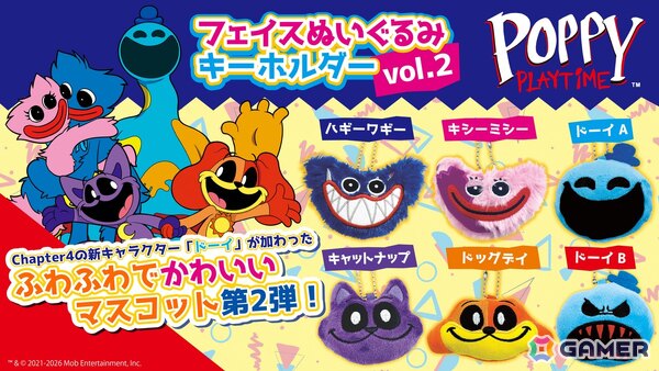 「Poppy Playtime」のフェイスぬいぐるみキーホルダー vol.2が10月中旬よりカプセルトイ売り場にて順次発売！ドーイをはじめ全6種類がラインアップの画像1