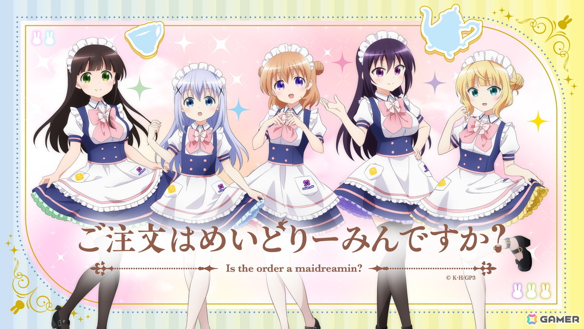 「ご注文はうさぎですか？」×メイドカフェ「めいどりーみん」のコラボカフェが10月11日より開催！の画像