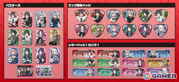 ガールズバンドクライ」の新作グッズ9種が予約受付中！ビッグアクリル