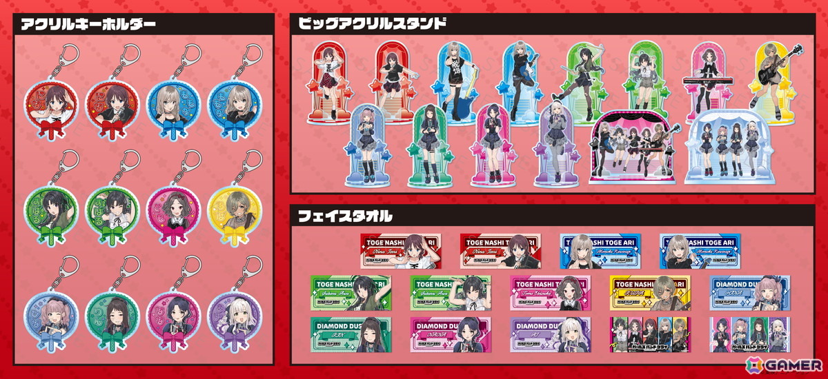 ガールズバンドクライ」の新作グッズ9種が予約受付中！ビッグアクリル