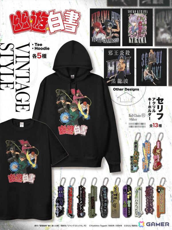 アニメ「幽☆遊☆白書」よりヴィンテージ風パーカーやTシャツが登場！幽助たちの印象的な劇中セリフをデザインしたアクリルキーホルダーもの画像1