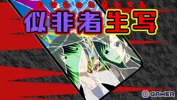 ドッペルゲンガーの正体に迫る2Dノベルホラーゲーム「似非者生写」が10月10日よりBOOTHでリリース！の画像1