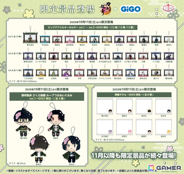 「刀剣乱舞ONLINE×GiGO ～刀剣乱舞ONLINE10周年記念 GO!江!キャンペーン～」が10月11日より開催！限定景品やコラボたい焼き、フォトスポットも登場の画像2