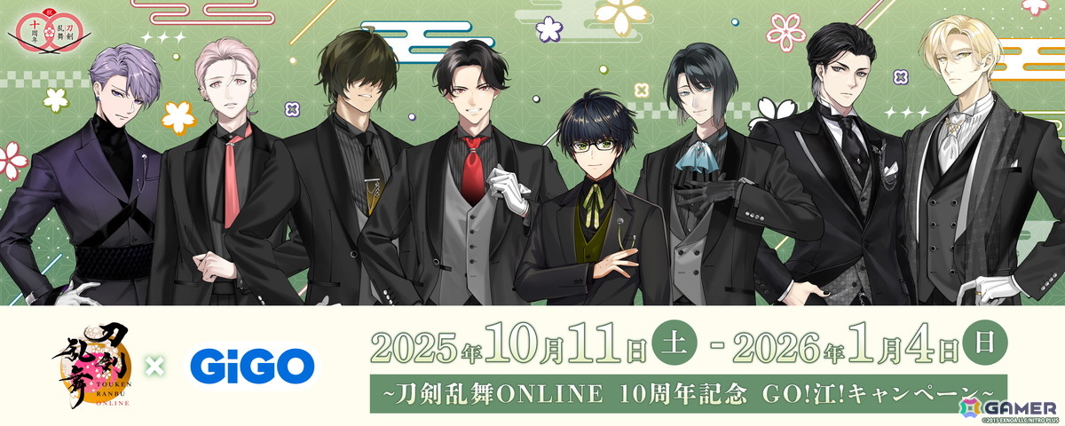 「刀剣乱舞ONLINE×GiGO ～刀剣乱舞ONLINE10周年記念 GO!江!キャンペーン～」が10月11日より開催！限定景品やコラボたい焼き、フォトスポットも登場の画像