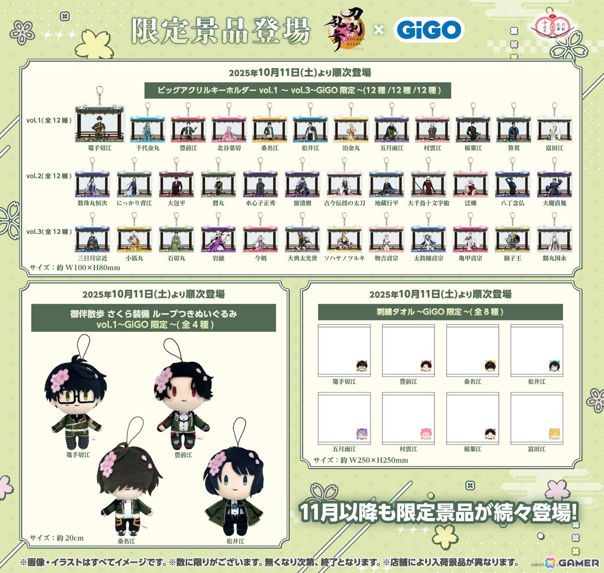 刀剣乱舞　グッズ　大量　220点以上 刀剣乱舞 グッズ 大量 220点以上 axes femmeが【刀剣乱舞ONLINE】との