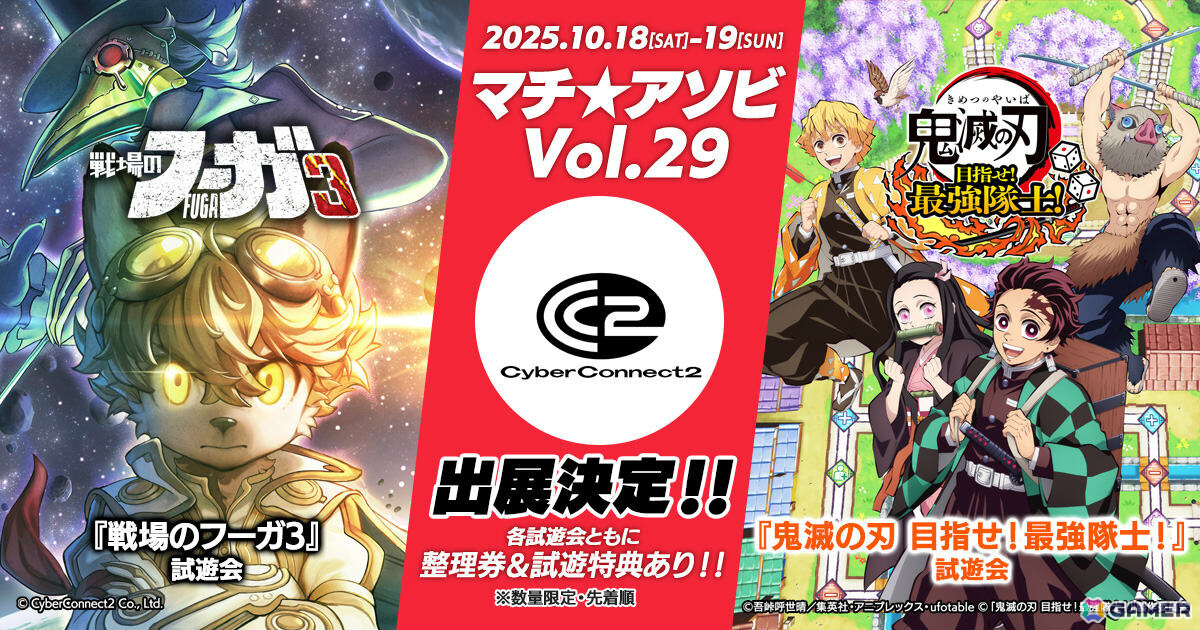 マチ☆アソビ Vol.29」にCC2が出展！ufotable描き下ろしステッカーが