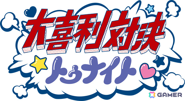 「マチ★アソビ Vol.29」にCC2が出展！ufotable描き下ろしステッカーがもらえる「鬼滅の刃 目指せ！最強隊士！」試遊会やスーピコなどの定番イベントを開催の画像